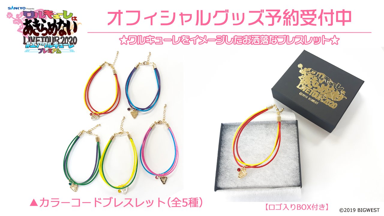 マクロス」公式アカウント в X: „【オフィシャルグッズ予約受付