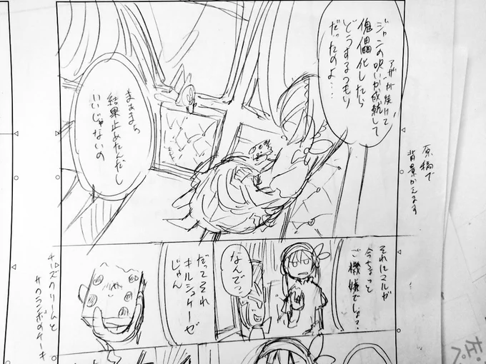 背景変えるつもりだったらしい(全然覚えてない) 