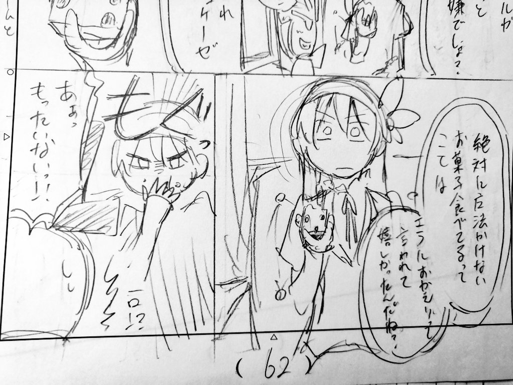 背景変えるつもりだったらしい(全然覚えてない) 