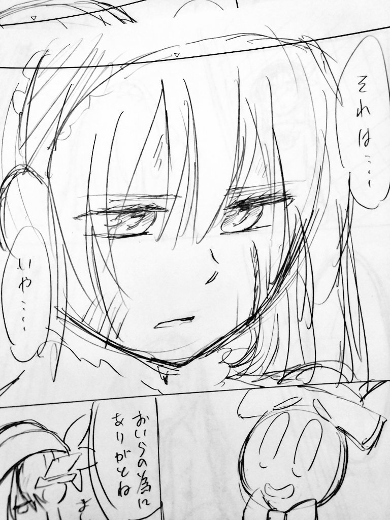 背景変えるつもりだったらしい(全然覚えてない) 