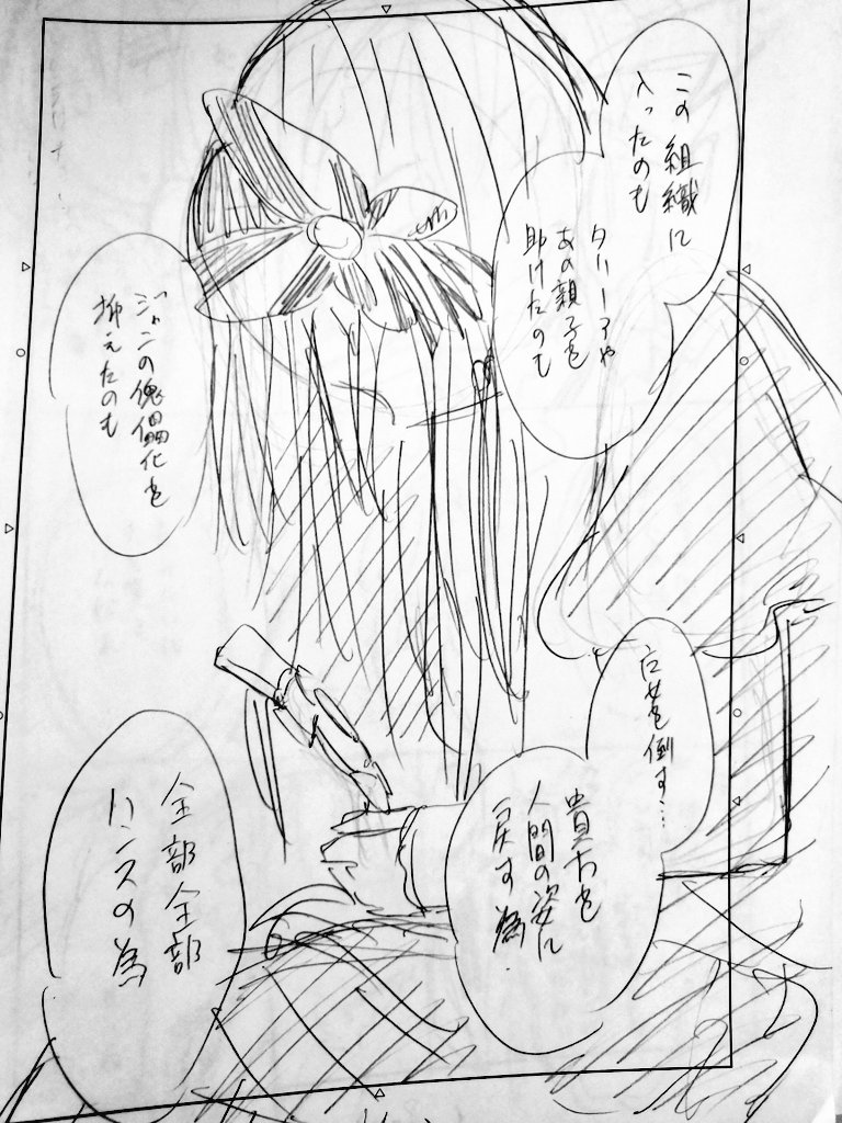 背景変えるつもりだったらしい(全然覚えてない) 