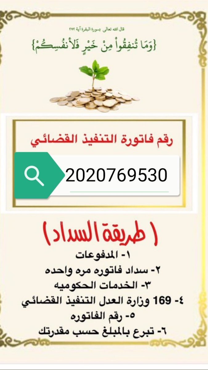 t_uni9's tweet photo. من الخاص

#فرجت_والرجا_فالله

اللهم وفق وارزق من ساهم او دعم لتفريج كربة مسلم معسور
خدماته موقفه وظروفه لايعلمها الا الله سبحانه وتعالى https://t.co/5MEEheJOdD