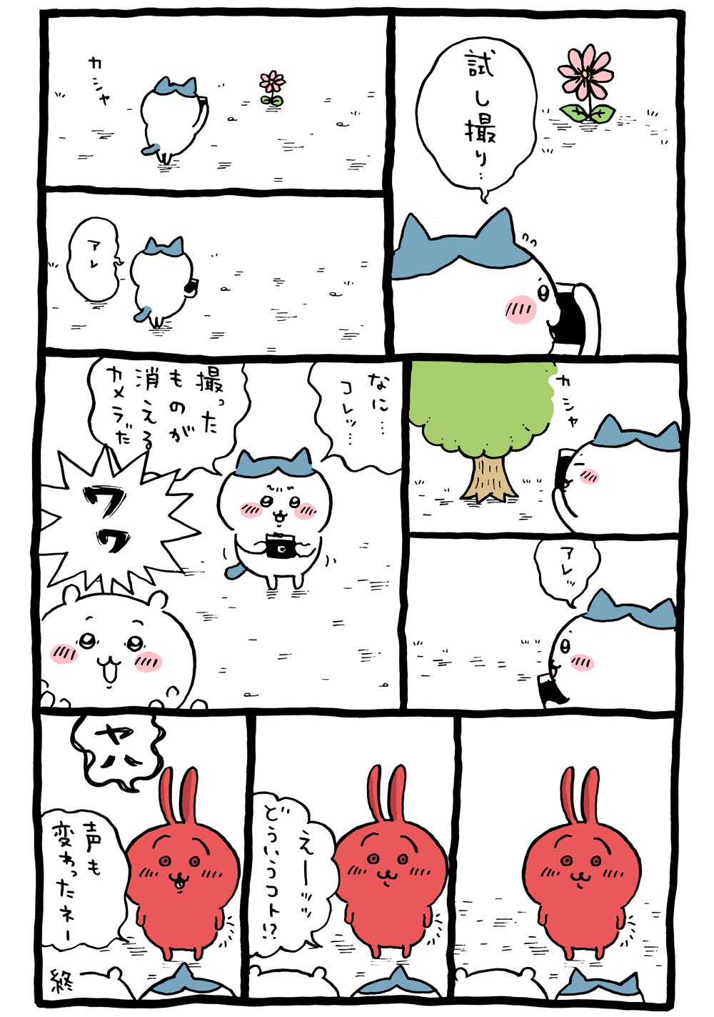 真っ赤なハチワレ ちいかわ すっごく辛いんだッ マスコット (真っ赤なハチワレ