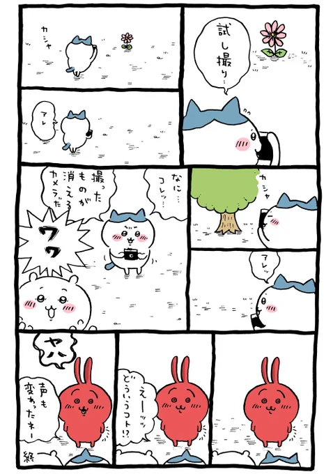 ? 