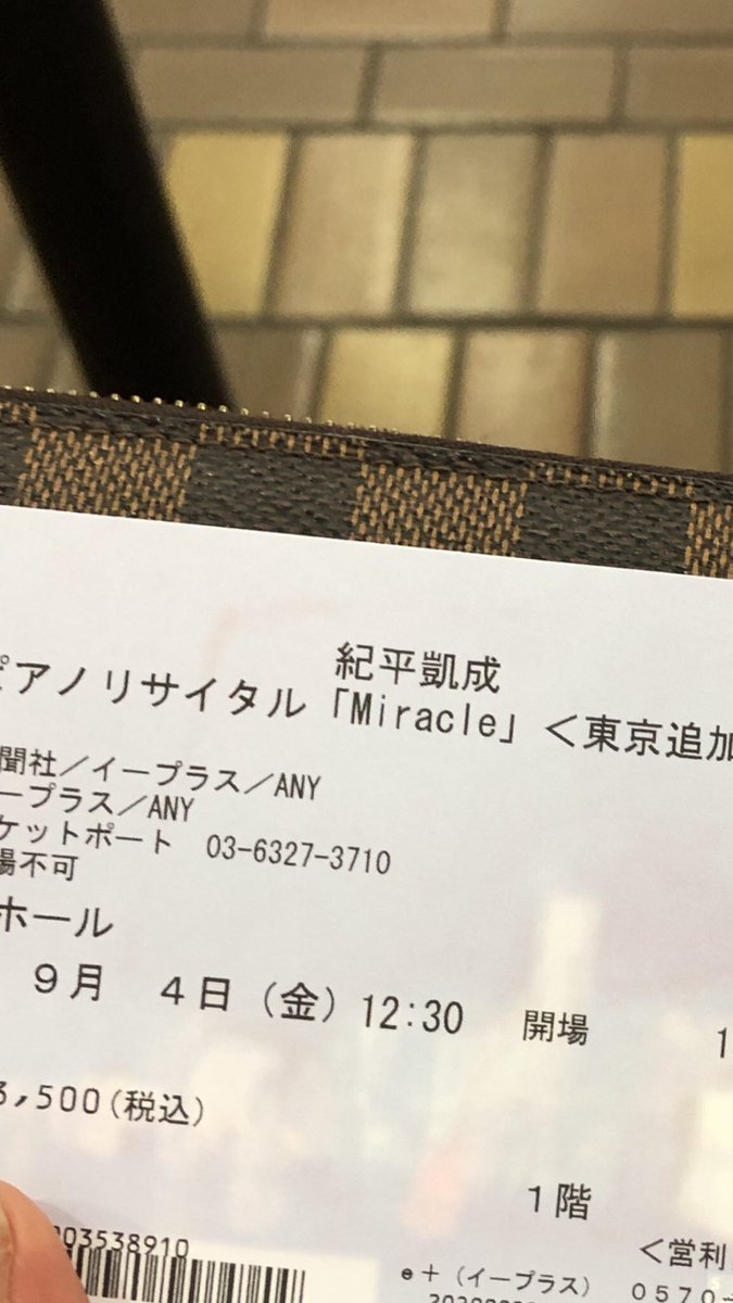 紀平凱成