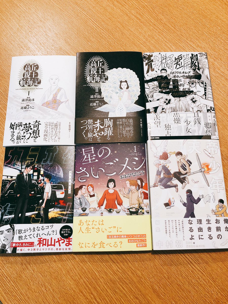 コミックビーム編集部 9 12発売 ビームコミックスの見本誌が到着 今月も手にとってみたくなる 素敵な装丁ばかりです 高丘親王航海記 1 2 漫画 近藤ようこ 原作 澁澤龍彦 T Co 26ctckfyo9 T Co Yxmbtr6mrm 売野機 コミックビーム編集部 9 12発売 ビームコミックスの見本誌が到着 今月も手にとってみたくなる 素敵な装丁ばかりです 高丘親王航海記 1 2 漫画 近藤ようこ 原作 澁澤龍彦 T Co 26ctckfyo9 T Co Yxmbtr6mrm 売野機