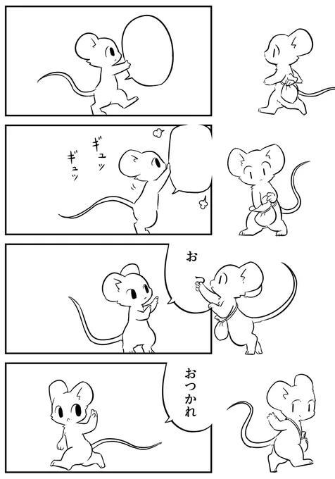 セリフとふきだし 