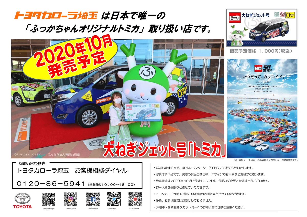 TCSトヨタカローラ埼玉【公式】 on X: 