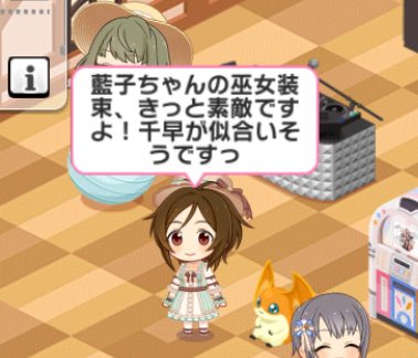 デレステmv保管庫 デレステ でランダム訪問していた時に見かけたもの 千早って巫女装束で神楽を舞う時に羽織る ものらしいが どうしても別の意味での関係性しか思いつかない デレステ 高森藍子 如月千早 T Co Qygro4dibr Twitter