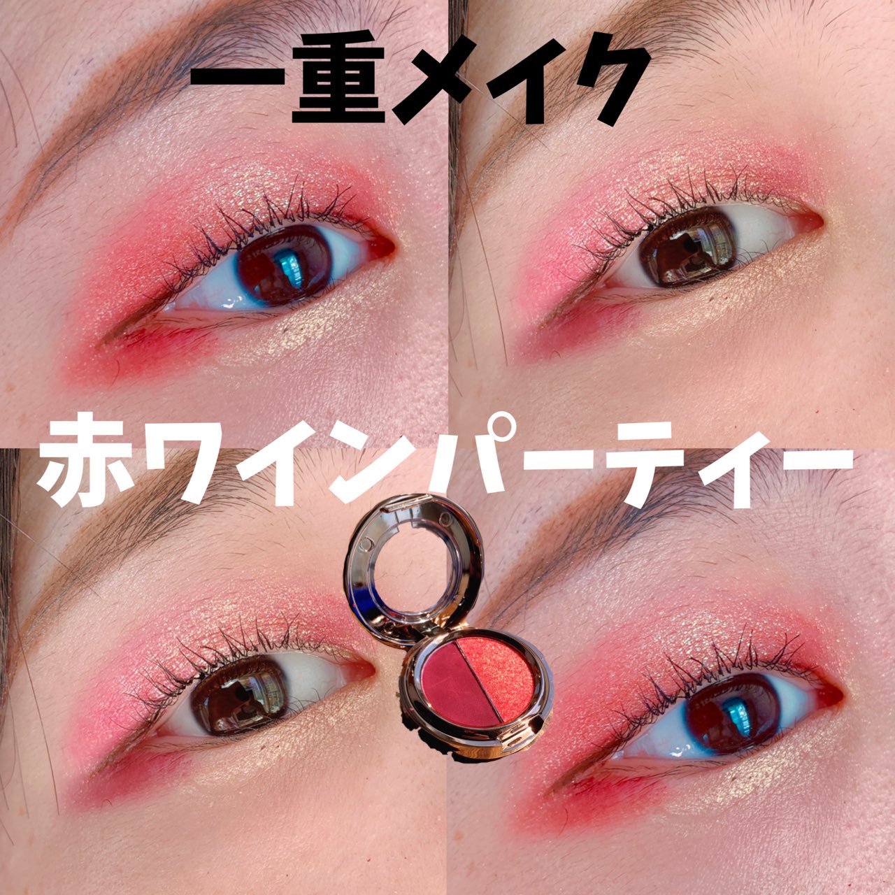 一重メイクななせ Hitoemakenanase Twitter