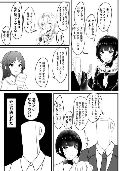 千夜「お前、アイスクリームは乳固成分15%以上うち乳脂肪分が8%以上のものです」 