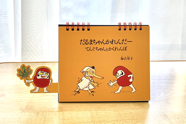 だるまちゃんのtwitterイラスト検索結果