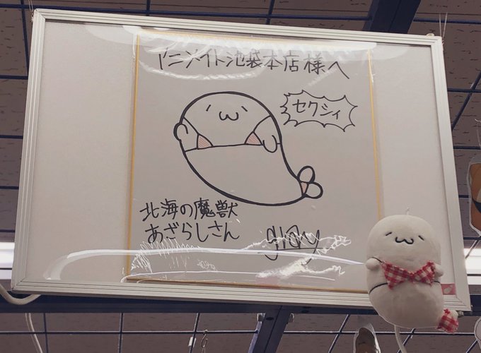 グレー あざらしさんさん がハッシュタグ 北海の魔獣 をつけたツイート一覧 1 Whotwi グラフィカルtwitter分析