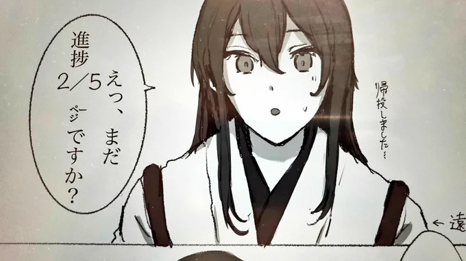 進まない 