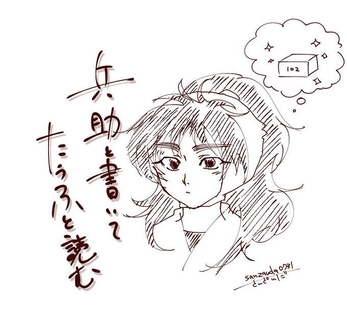 色無い方が良いのでは…?

#久々知月間 