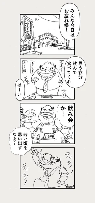 ティラノ部長②話(モノクロ)
#ティラノ部長
#大塚ba 