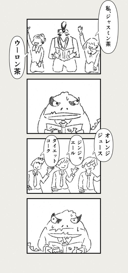 ティラノ部長②話(モノクロ)
#ティラノ部長
#大塚ba 