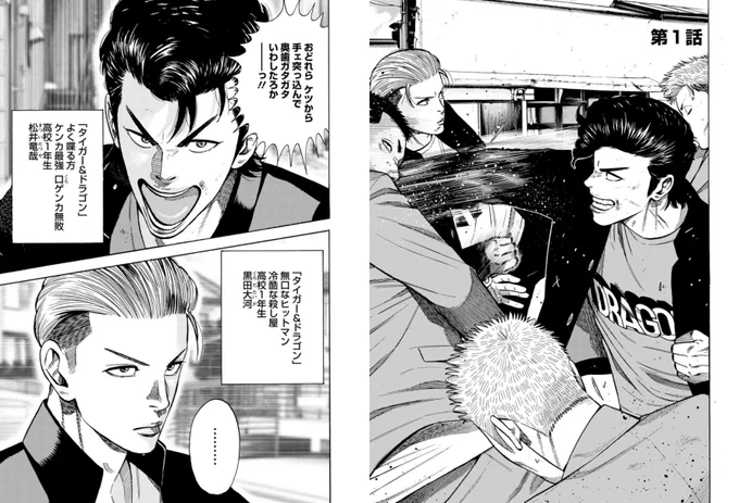 i just appreciate this slight retro style and pompadours lol 