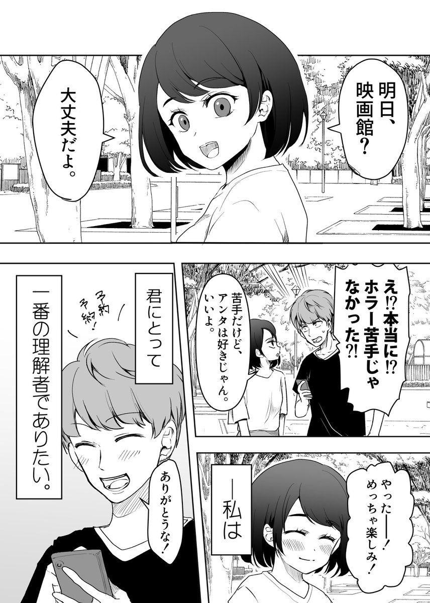 くすのき ヤンカノ6 23発売 辛い時も 大丈夫だよ と君には言ってしまう話 くすのき ヤンカノ6 23発売 辛い時も 大丈夫だよ と君には言ってしまう話
