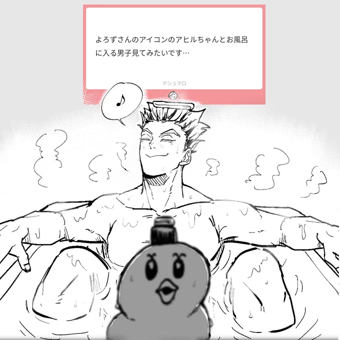 合法混浴あざます!!!!!!(自己投影) 