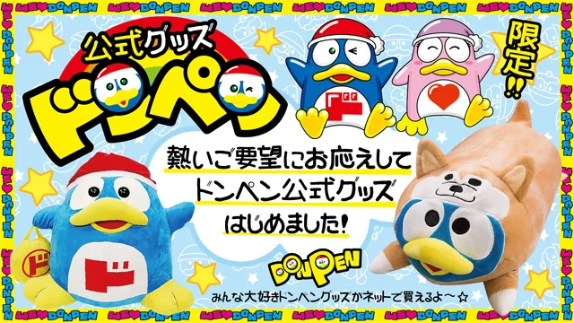 驚安の殿堂 ドン・キホーテ🐧 on X: 