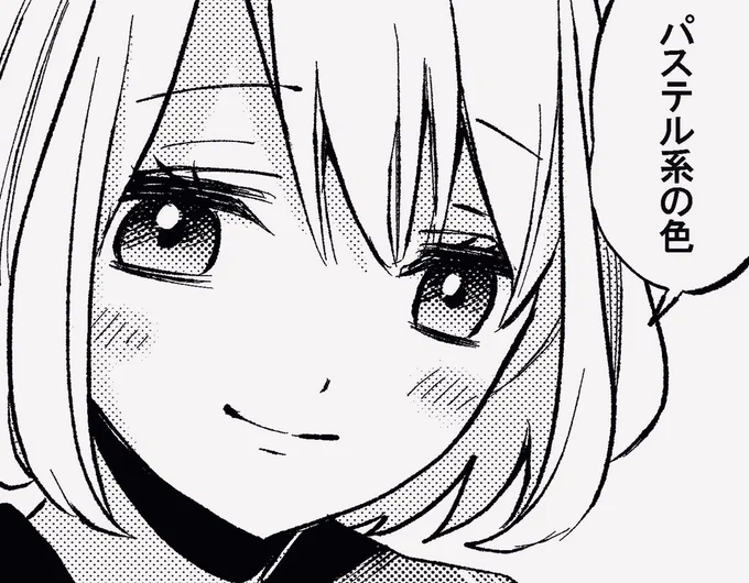 【 #カッコウの許嫁キャラに1問1答 】
Q.好きな色は?
海野幸 