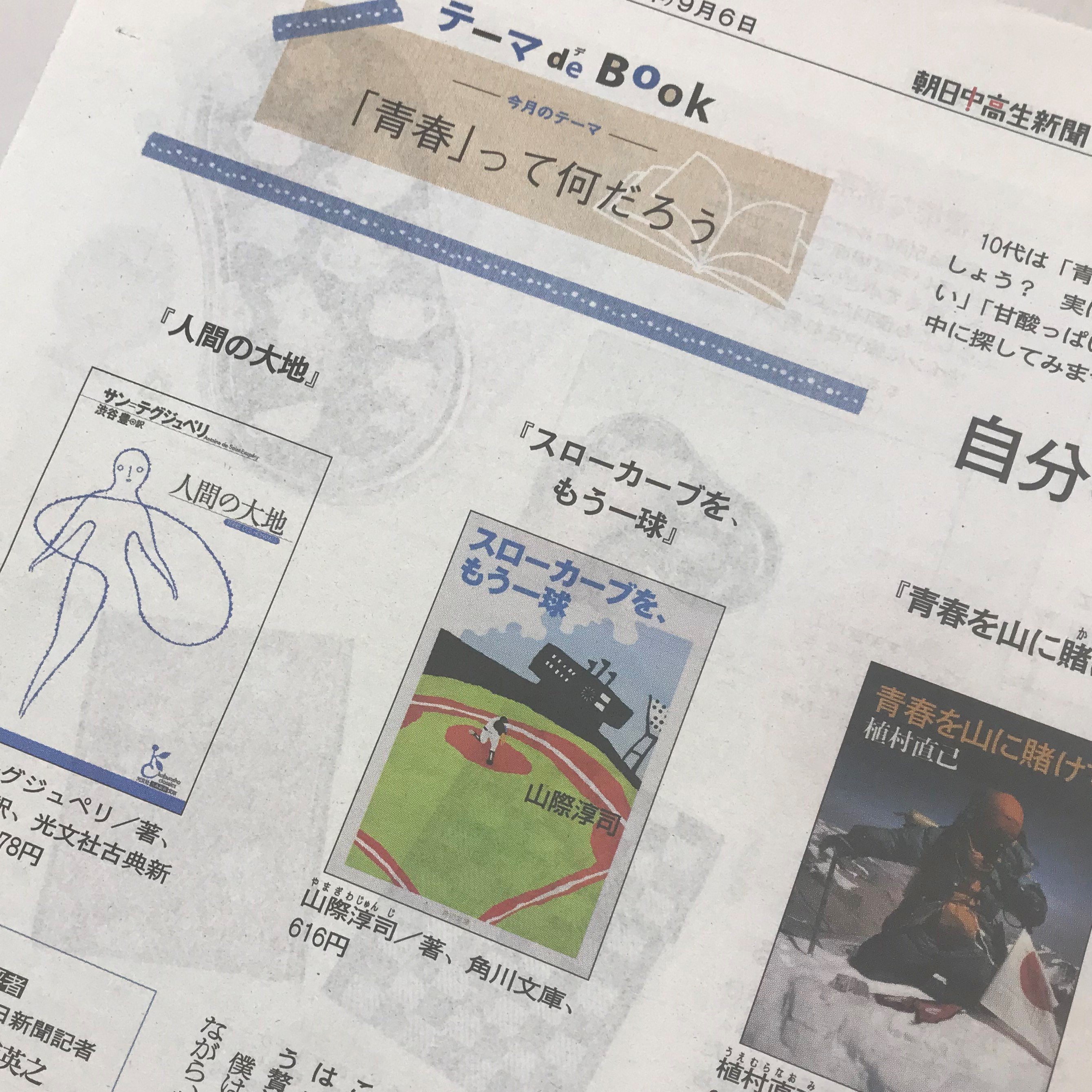 人間の大地 Twitter Search Twitter