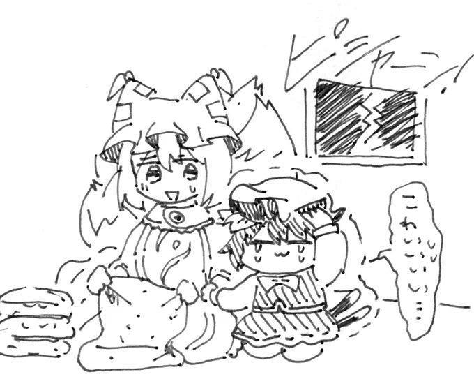 雷怖い橙ちゃん 