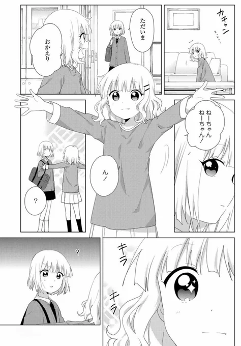 本日9月7日は大室櫻子のお誕生日です おめでとうございます!今日もきっと"ぎゅー"してます?  #yuruyuri #大室家 #大室櫻子生誕祭 