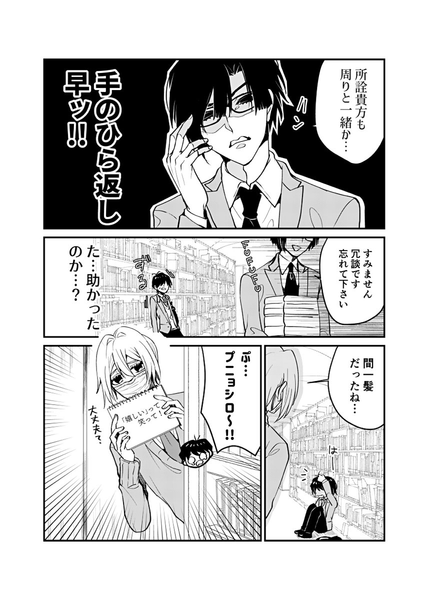 いなかしルや テンプレ学園 発売中 ぼくらのあだ名 創作bl漫画 創作bl