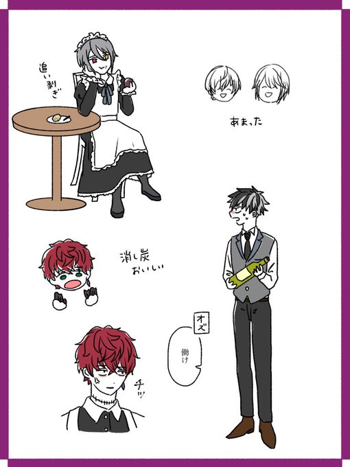 北の三馬鹿☕️?
#まほやく_FA 