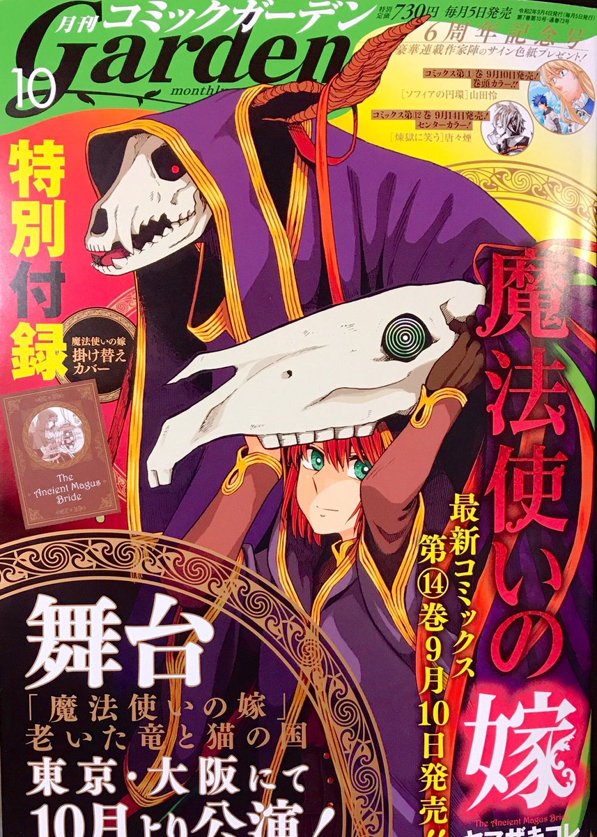 コミックガーデン10月号に凸凹のワルツの3話目が載っております、よろしくお願いします。甘くなーれ甘くなーれと思いながら描きました。 