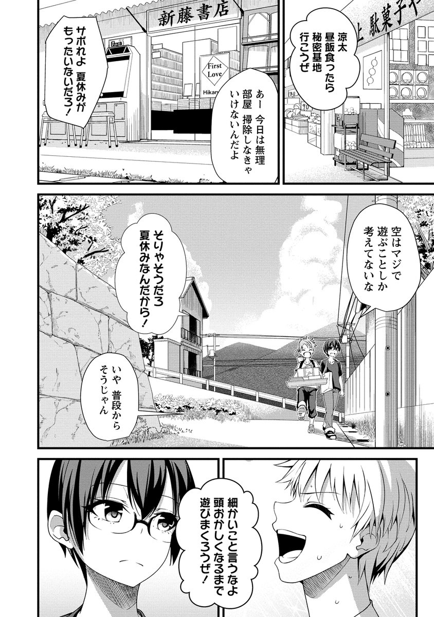 友達の姉ちゃんにひたすら罰ゲームされる 1 