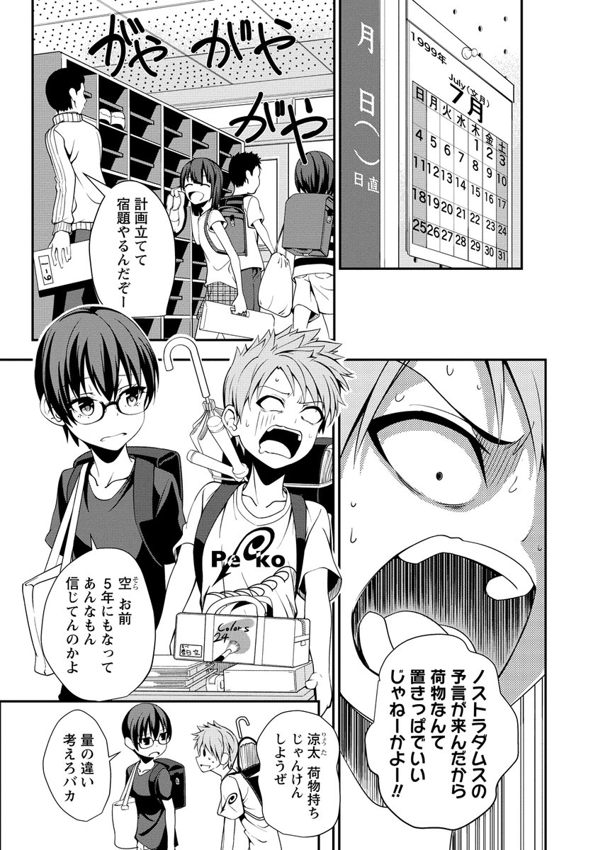 友達の姉ちゃんにひたすら罰ゲームされる 1 