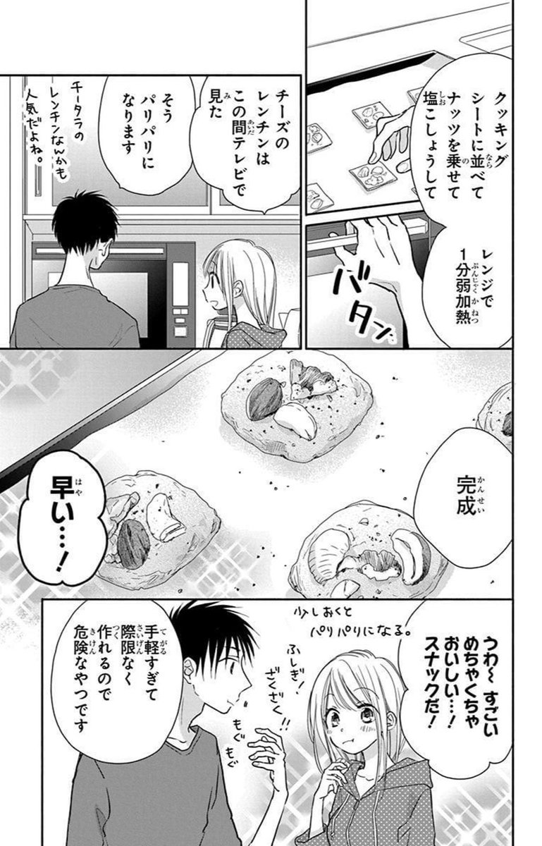 お酒を飲んだりイチャイチャしたりする同棲漫画 【ゲーム編】1/3
#トナリはなにを食う人ぞほろよい 