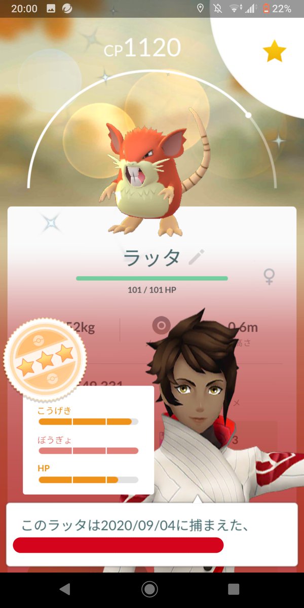 たいやき 色ラッタが程よく強い ｹﾗｹﾗ ポケモンgo