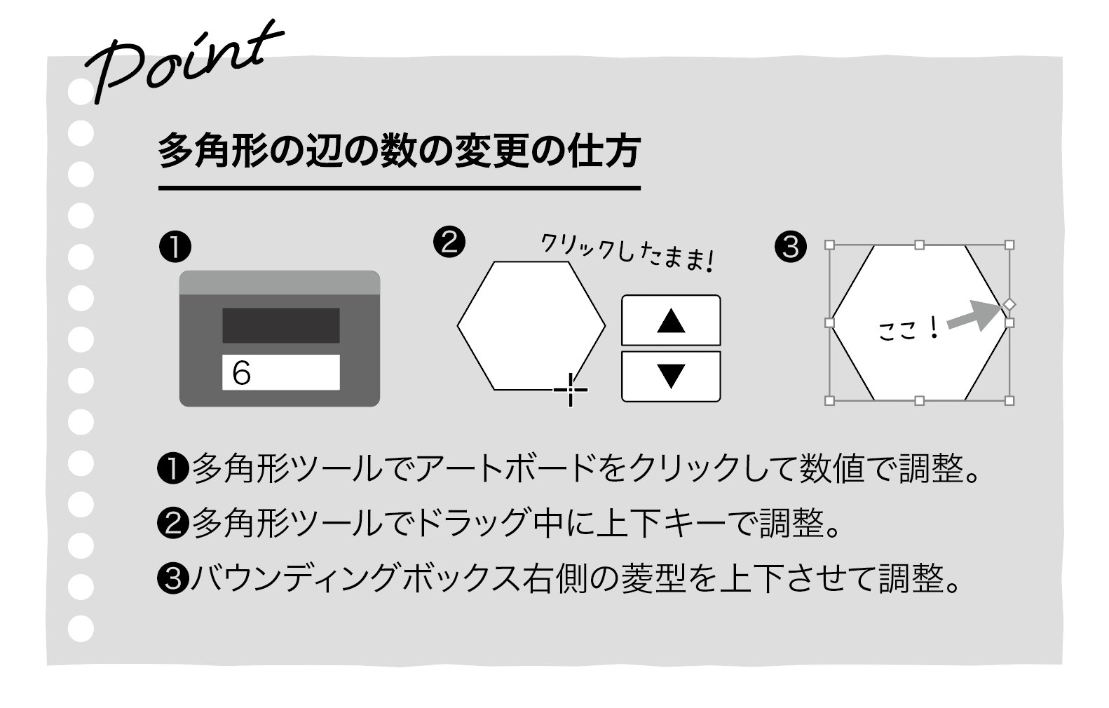 イラレ職人 コロ 多角形ツールの辺の数の変え方いろいろ Illustrator T Co Cenwp0jnzt Twitter