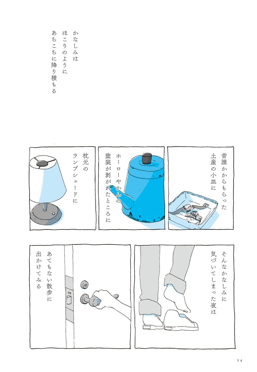 「かなしい夜は」2/3 
