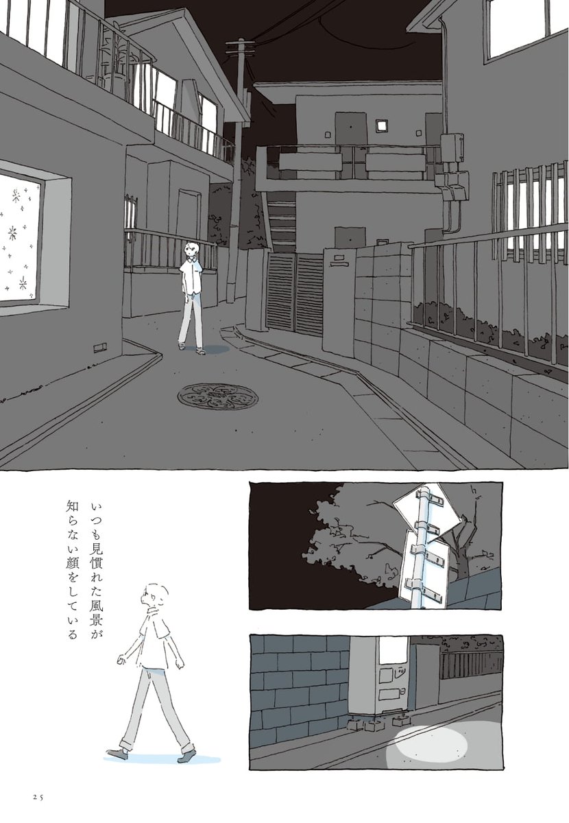 「かなしい夜は」2/3 