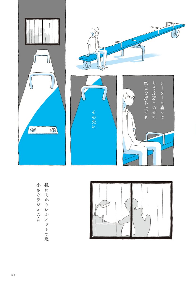 「かなしい夜は」2/3 