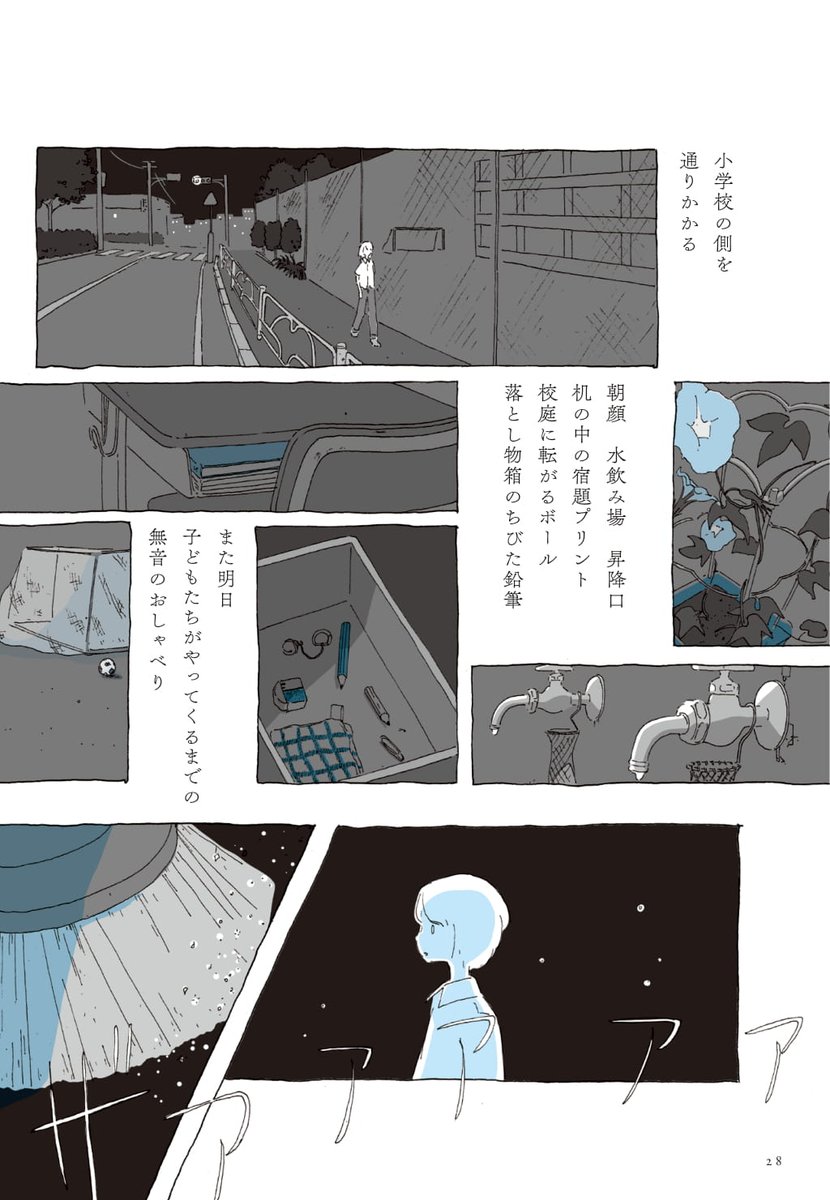 「かなしい夜は」3/3 