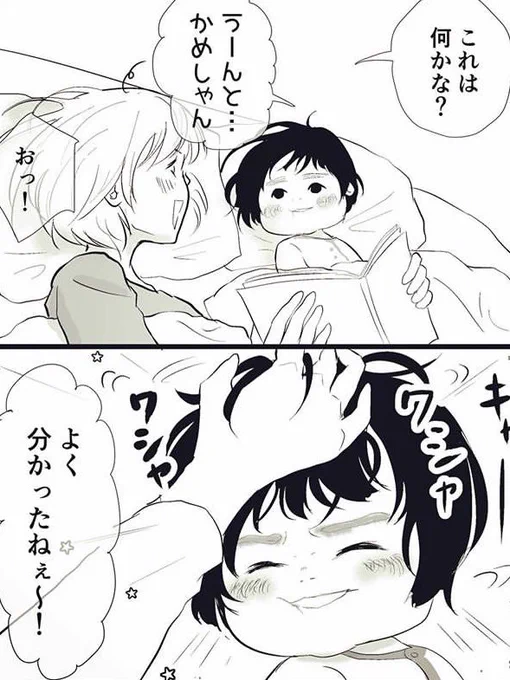『よく分かったねぇ』
今日は過去の育児エッセイ再掲?

…図鑑、また新たに買おうかと探し中です。また頭クシャクシャになりたいなぁ。 
