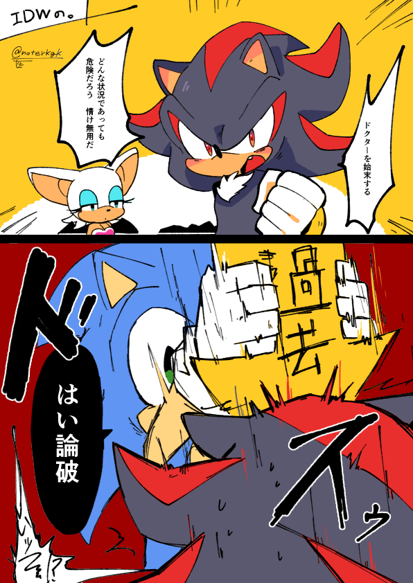 ネタバレおそらく無しなidwソニック2巻の感想 ノト 作業なうの漫画