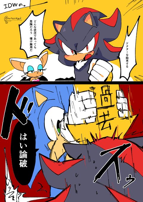 ネタバレおそらく無しなIDWソニック2巻の感想 