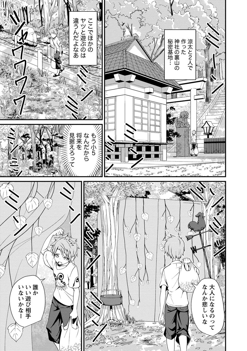 友達の姉ちゃんにひたすら罰ゲームされる 2 