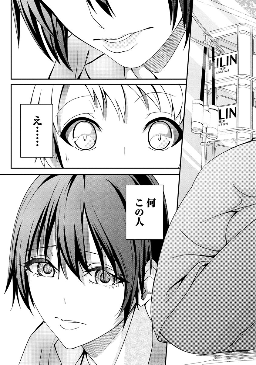 友達の姉ちゃんにひたすら罰ゲームされる 3 