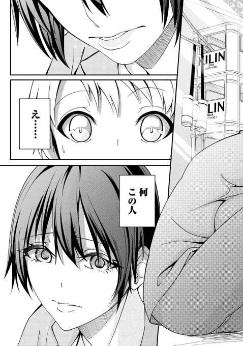 友達の姉ちゃんにひたすら罰ゲームされる 3 