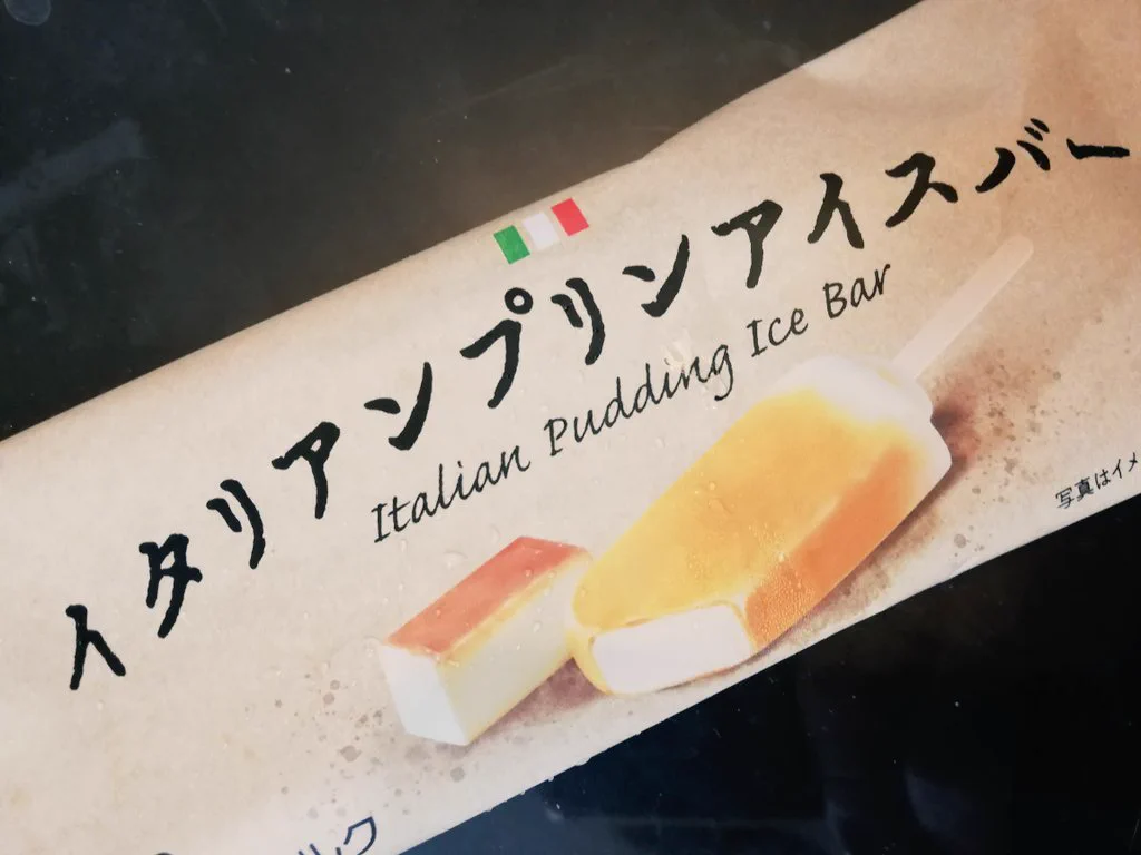 @iceman_ax 食べました！硬めの食感が良いですね☺️ 