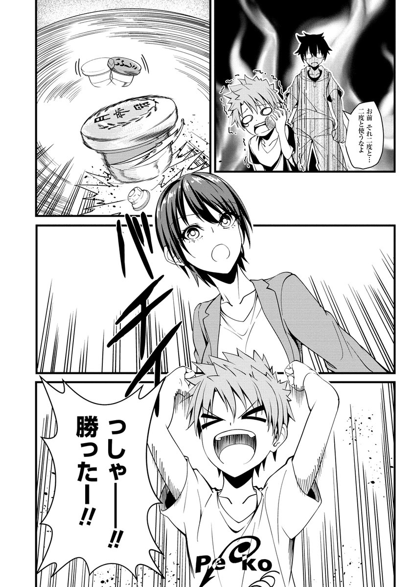 友達の姉ちゃんにひたすら罰ゲームされる 5 