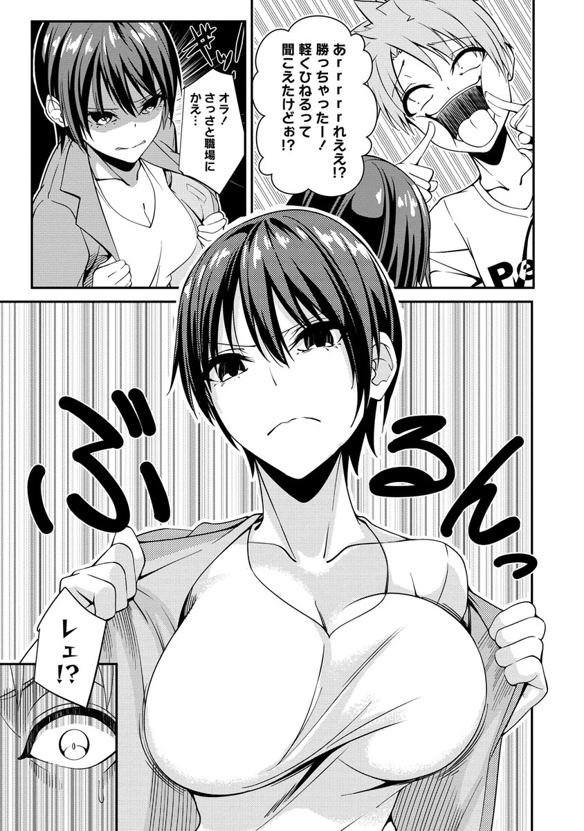 友達の姉ちゃんにひたすら罰ゲームされる 5 